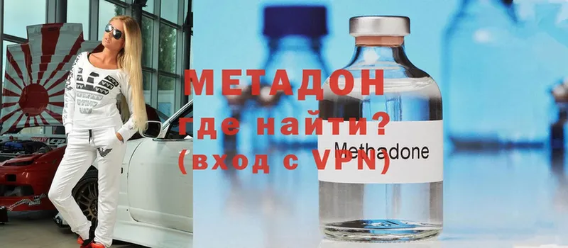 купить  сайты  Северодвинск  Метадон methadone 